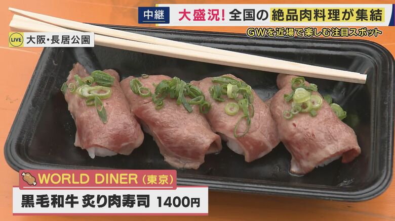 黒毛和牛 あぶり肉寿司