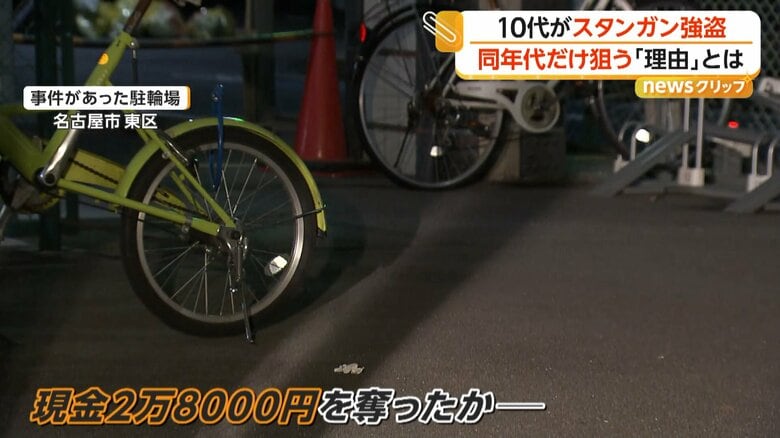 少年らが現金2万8000円を奪った疑いが持たれている事件