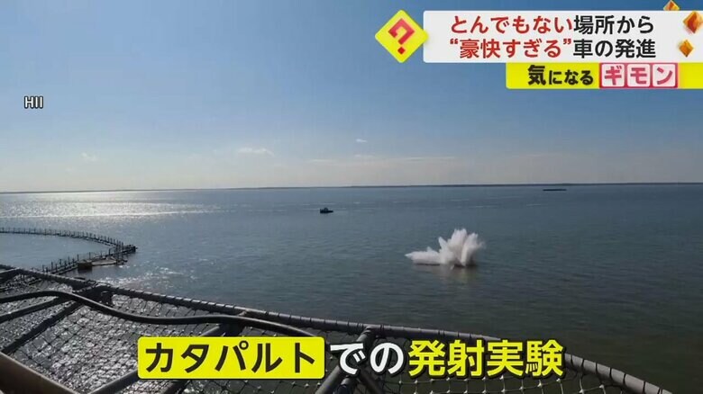 飛行機を一気に加速して発進させるカタパルトの発射実験の様子