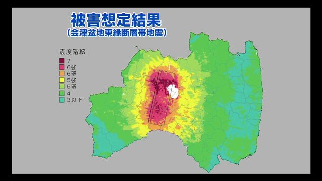福島県の被害想定結果　会津盆地東縁断層帯で震度7の地震が起きた場合　被害が大きいのは冬