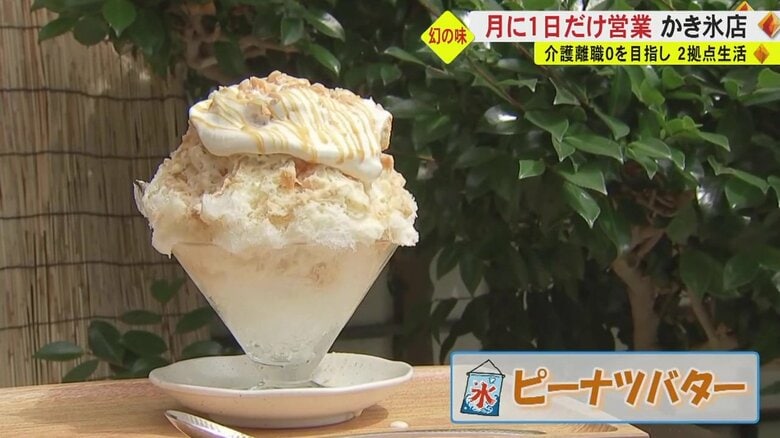 “ピーナツバター”という珍しい味も