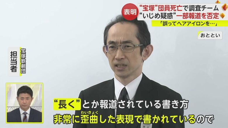“いじめ疑惑”について劇団側の説明④