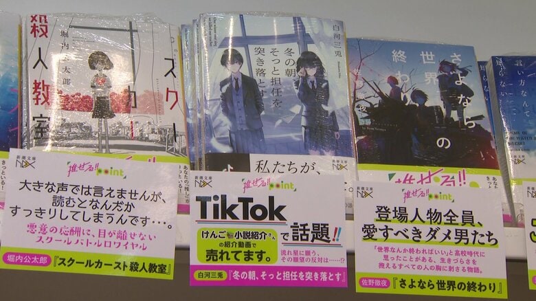 「TikTokで話題！」のポップが