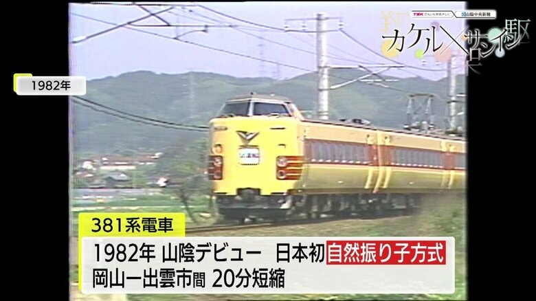 1982年のやくも