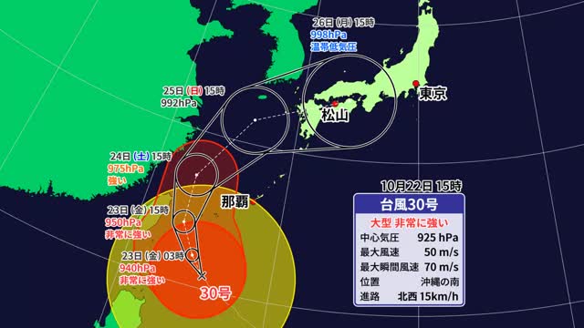 台風３０号最新情報　予報円の中央に愛媛　温帯低気圧になり接近おそれ高まる　警報級大雨の可能性【愛媛】