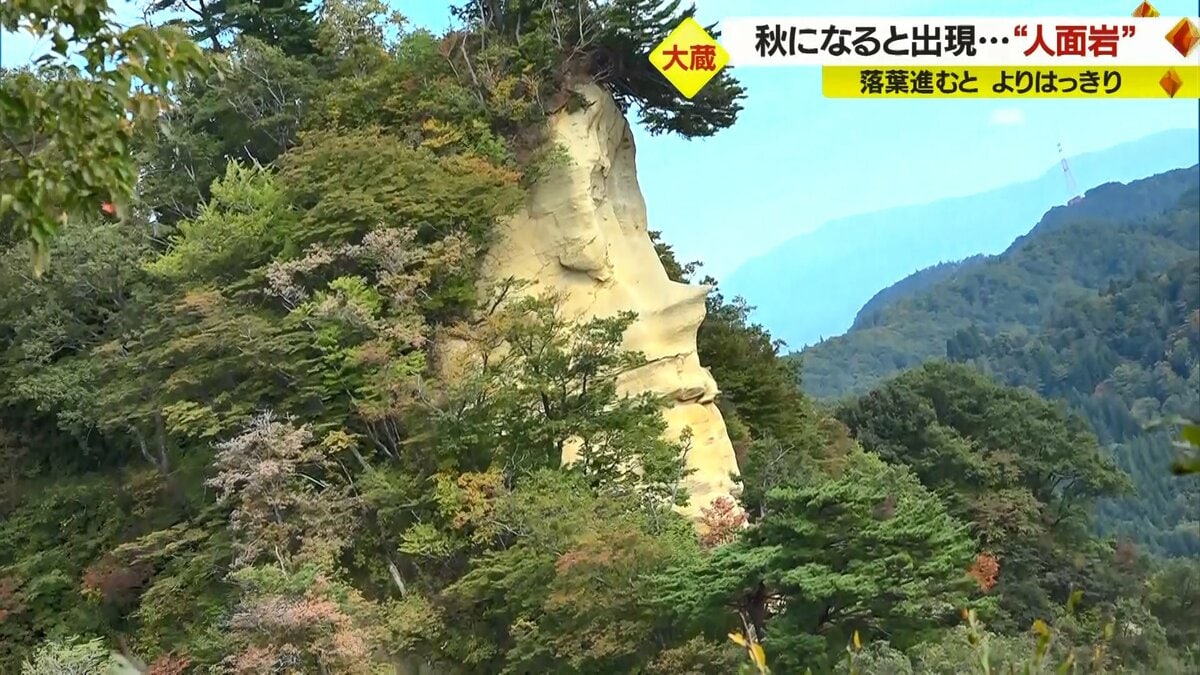 露出　山形 人面岩” が秋になると出現 リーゼントも？…季節や角度で表情が変化【山形発】｜FNNプライムオンライン