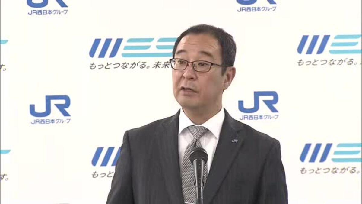 JR西日本旅客鉄道株式会社 JR西日本大阪支社 カフスボタン大阪支社長賞