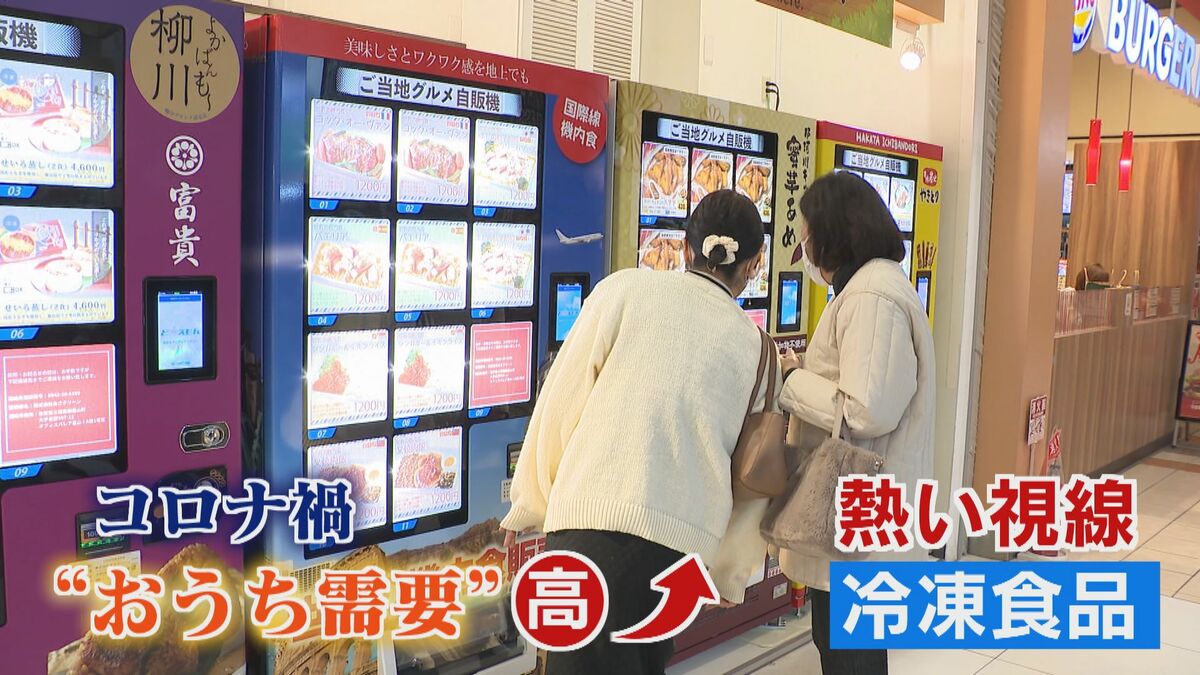 冷凍グルメに熱視線「自宅でレストランの味」“一気に冷凍”して肉汁