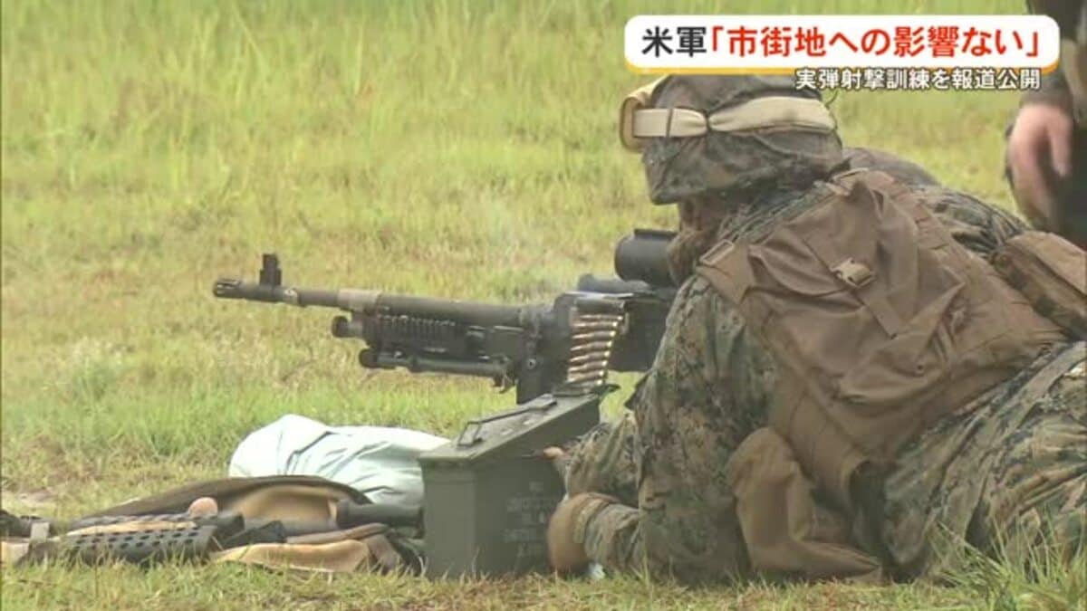 米軍がキャンプ・ハンセンで実弾射撃訓練を公開「市街地への影響はない