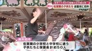 「全力で楽しみたい」大規模火災起きた佐賀関の子供たちを遊園地に招待　夏休みの思い出作りに　大分