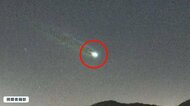 【なぜ?】“火球”が西日本の各地で続々と目撃! GW中に“流星群”も
