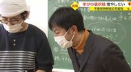「不登校という言葉をなくす」 “いじめ認知件数全国２番目”都市に “新たな選択肢”「不登校特例校」開校へ　【宮城発】 