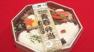 プロ顔負けの高校生が作る「青春弁当」 販売再開に地元から歓喜の声
