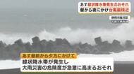 21日昼前から夕方にかけて線状降水帯発生のおそれ　猛烈な雨となる所も　土砂災害などに厳重警戒
