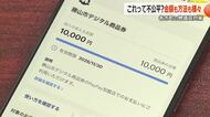 あなたは商品券？現金？福井県17市町すべての「物価高対策」を調査　最高額は池田町の1人3万円　手渡し、郵送、デジタル通貨…方法もさまざま