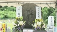 沖縄返還の密約に自責「お詫びするに言葉がありません」66歳で自ら命を絶った国際政治学者・若泉敬氏　没後30年