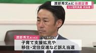 七ヶ宿町長選で初当選の渡部秀文氏に当選証書付与「町政を進めて行く覚悟決まった」〈宮城〉