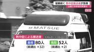 島根・鳥取の熱中症搬送者が1週間で130人超…88歳女性が死亡　7月下旬も危険な暑さ続く見込み警戒を