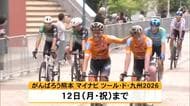 「風を感じる！」ツール・ド・九州２０２６開幕　佐世保クリテリウムはルーク・バーンズが制す