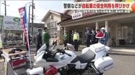 自転車の「青切符」導入前に　安全利用を呼びかけ　福島・福島市