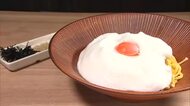 まるで雲！？ふわふわのメレンゲがのった新感覚麺料理！濃厚な卵を使用したこだわりの一杯【長岡市】#新潟グルメ