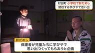 「ギャー！！」夜の学校に響く子供たちの悲鳴　保護者がお化けに？〈宮城〉