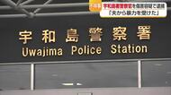 「夫から暴力を受けた」宇和島警察署の警察官が妻への傷害容疑で逮捕【愛媛】