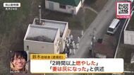 「妻は灰になった」「2時間以上燃やした」旭山動物園の焼却炉で妻の遺体を損壊…飼育員の男を“死体損壊容疑”で送検―逮捕前に殺害ほのめかす供述も〈北海道旭川市〉