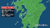 熊本県で最大震度2の地震　熊本県・上天草市