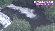 滝つぼ付近で泳いでいたインドネシア国籍の27歳男性が溺れて死亡 知人と3人で川遊びに訪れる