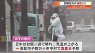 【高知】四国が梅雨入り　明日は台風一過で《真夏日》予想、あさってから雨多くなる見込み