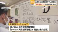 自治体の防災担当者が避難情報の発令タイミングなど学ぶ　山形・山形市