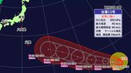 非常に強い台風１３号最新情報　日本の遠い海上を西進　高気圧の張り出し次第で列島に接近のおそれ【愛媛】
