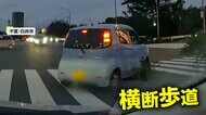 【▶動画はこちら】「交通ルール守って」横断歩道を使って右折禁止レーンを無理矢理右折　走っていた車が徐々に左にズレてそのままガードレールに衝突　千葉