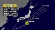 【台風情報】台風26号の進路予想　明日の午後は千葉県の沖合に進む見込み　気象情報の確認を　