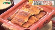 2026年は豊漁　土用の丑の日を前に　諫早で「うなぎ供養」
