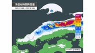 長引く「大寒」寒波で大雪に警戒　鳥取県で20日から22日にかけ最大80センチの降雪予想