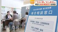 熊本市が南区に「総合相談窓口」を開設　３つのブースで「たらい回しゼロ」目指す【令和８年熊本地震】