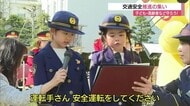 自転車ルール改定も周知「春の全国交通安全運動」前に「推進の集い」園児が安全運転呼びかけ（松江市）
