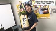 全国わずか9人「焼酎名人」に合格！宮崎県唯一の取得者は韓国出身の女性　好きが高じて油絵も！