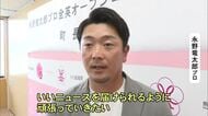 全英オープンゴルフ開幕前に　復興大使の永野 竜太郎プロが益城町役場を訪問【熊本】