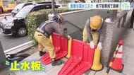 急激な浸水に備え　紙屋町地下駐車場で合同防災訓練　水の侵入を防ぐ「止水版」設置　レベル４で退避　広島