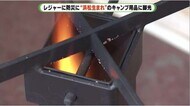 キャンプブームで脚光 浜松生まれの“ロケットストーブ” 災害時にも威力