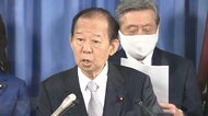 「内閣不信任案は年中行事、否決は当たり前」自民・二階氏