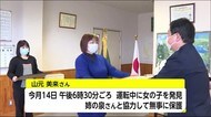 母を探しに約3キロ歩いた4歳女児を保護 女性2人に感謝状 宮崎県小林市