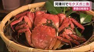 塩ゆでやみそ鍋で モクズガニ漁が始まる 静岡・河津町の季節の味覚