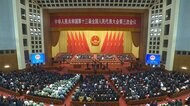中国全人代 5日開幕 香港の民主派勢力排除へ