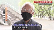 「監督やりました!」松山英樹選手から明徳恩師に喜びのTEL 池ポチャは「ヒヤッと」【高知】
