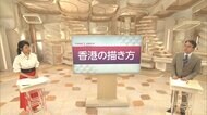 中国にはどんな思惑が? 中国批判の香港紙「リンゴ日報」あす発行停止と発表
