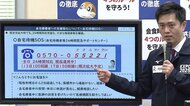自宅療養中に体調が悪くなったら…SOS電話相談を実施　大阪府